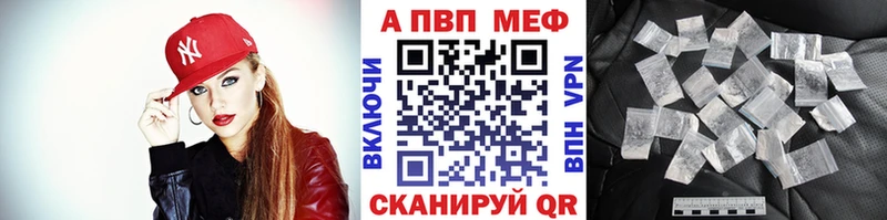 купить   Малоархангельск  Альфа ПВП VHQ 