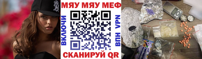 МЯУ-МЯУ mephedrone  Малоархангельск 