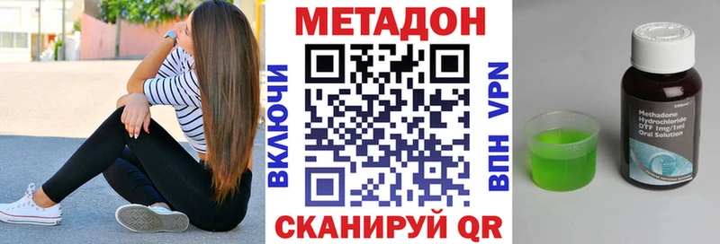 Метадон кристалл  Малоархангельск 